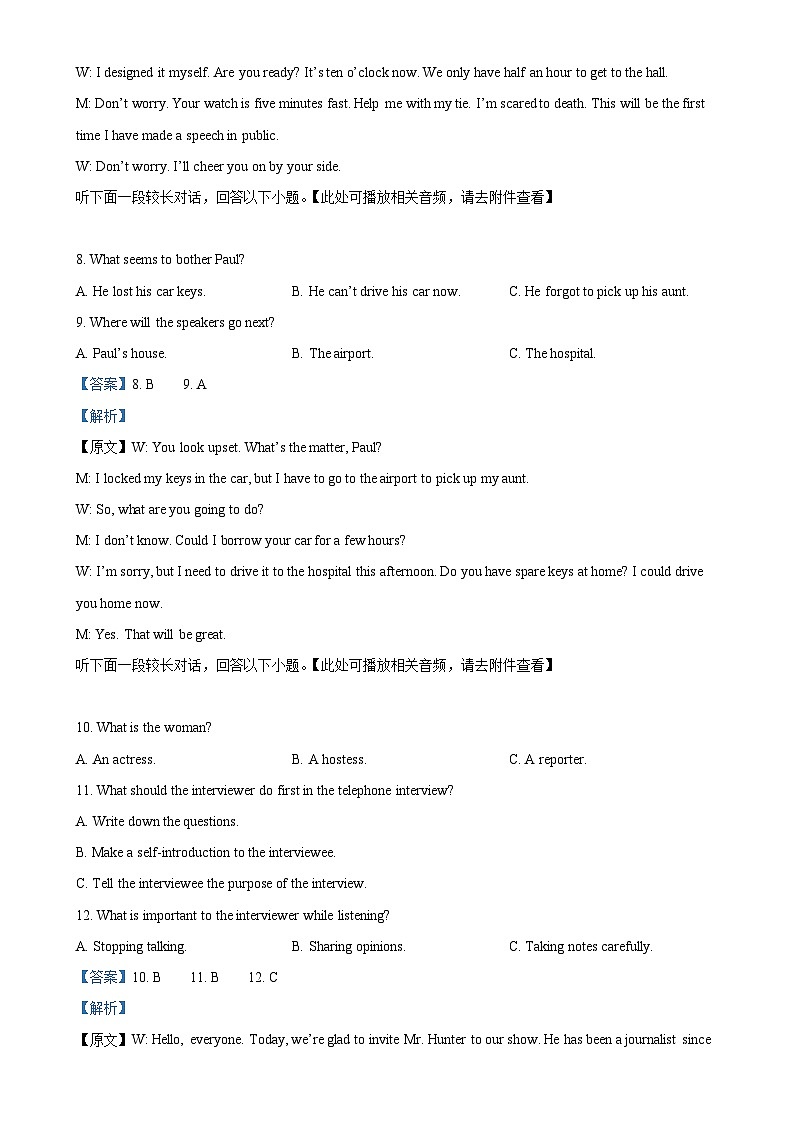 黑龙江哈尔滨第十二中学2024-2025学年高二上学期期中英语考试试卷（解析版）-A4第3页