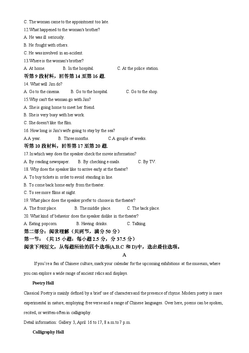 青海湟川中学2024-2025学年高二上学期期中考试英语试卷（解析版）-A4第2页