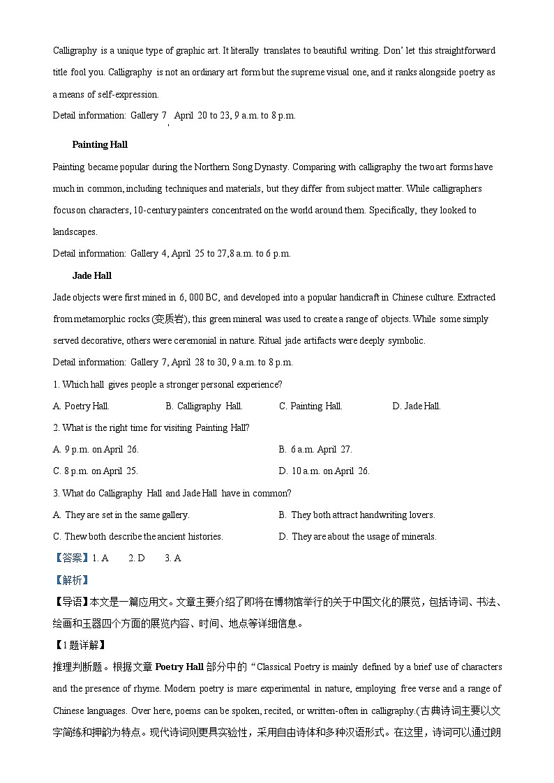 青海湟川中学2024-2025学年高二上学期期中考试英语试卷（解析版）-A4第3页