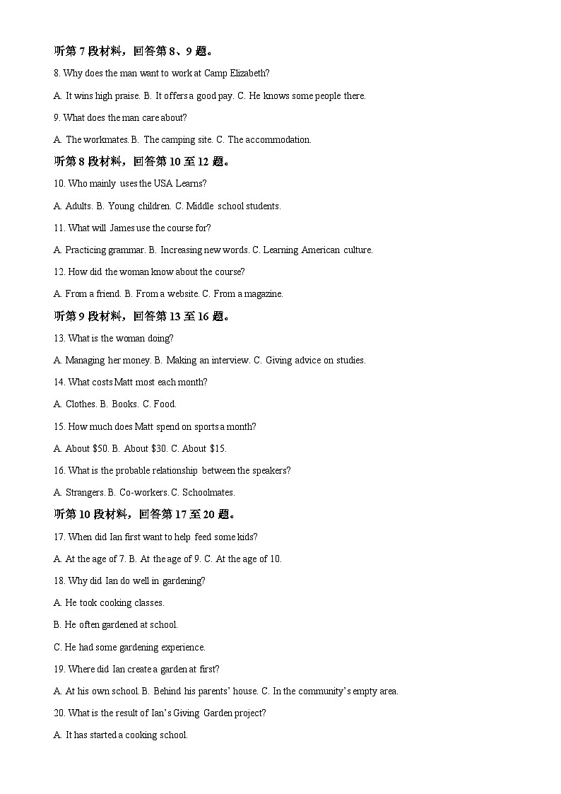 山东省昌邑市2024-2025学年高一上学期期中考试英语试题（解析版）-A4第2页