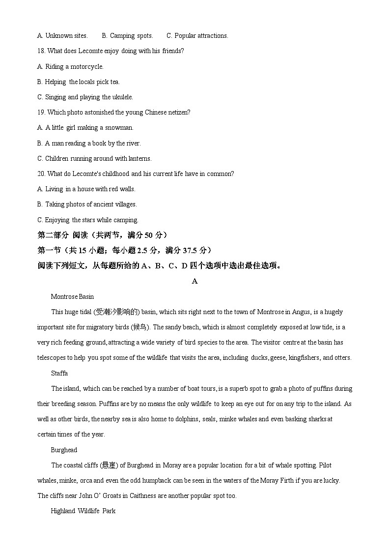 山东省菏泽市2024-2025学年高三上学期11月期中英语试题（解析版）-A4第3页