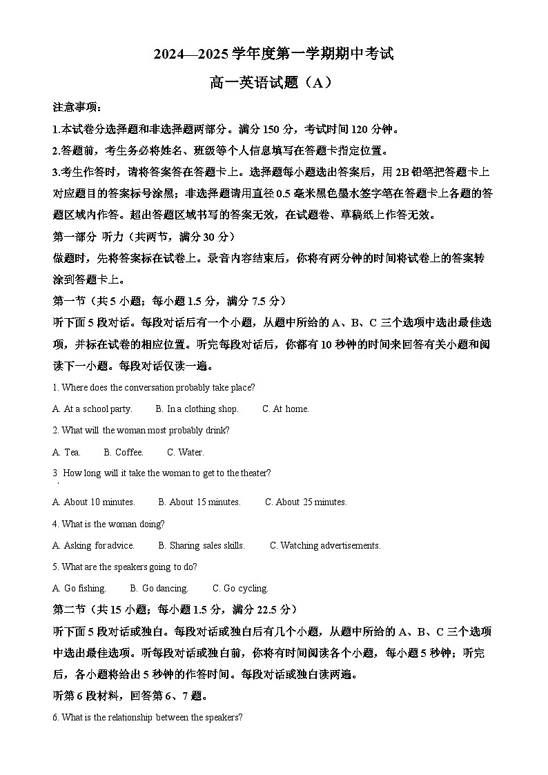 山东省菏泽市2024-2025学年高一上学期11月期中英语试题（A）（解析版）-A4第1页