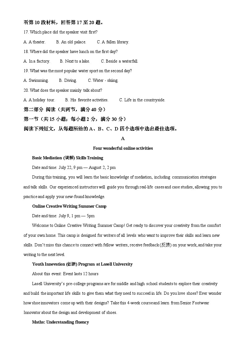 山东省菏泽市2024-2025学年高一上学期11月期中英语试题（A）（解析版）-A4第3页