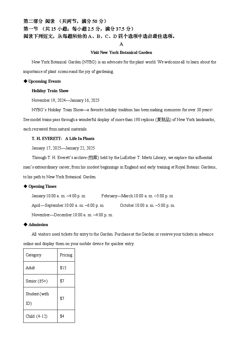 山东省聊城市2024-2025学年高一上学期11月期中英语试题（解析版）-A4第3页