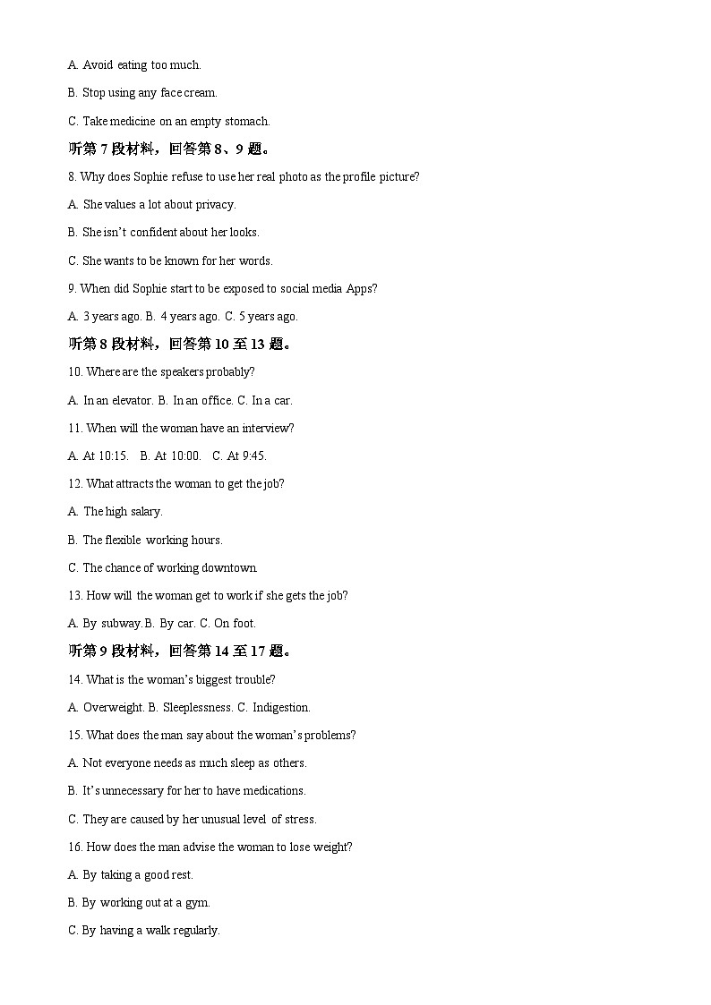 山东省泰安市2024-2025学年高三上学期期中考试英语试题（解析版）-A4第2页