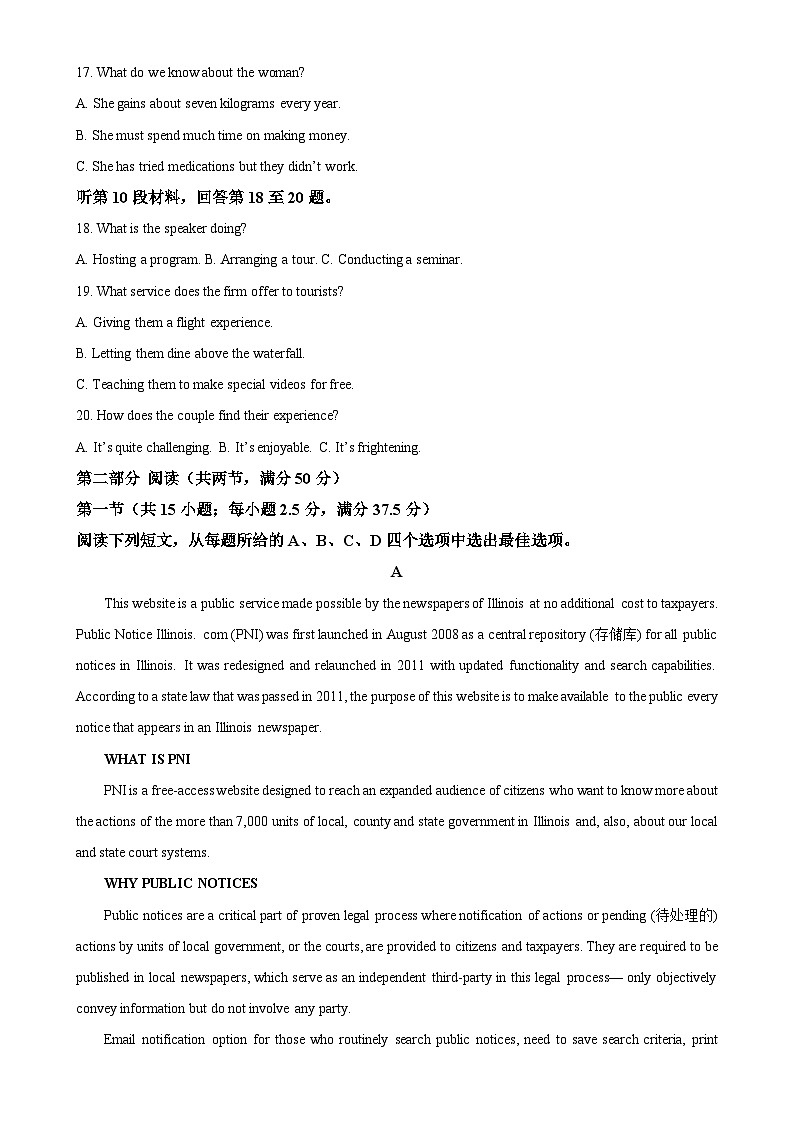 山东省泰安市2024-2025学年高三上学期期中考试英语试题（解析版）-A4第3页
