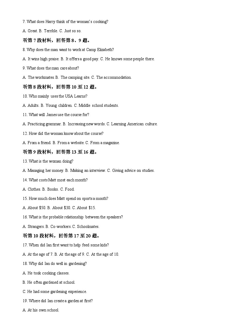山东省潍坊市2024-2025学年高一上学期期中考试英语题（解析版）-A4第2页