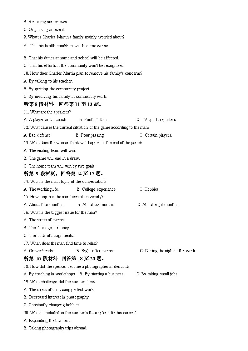 山东省淄博市实验齐盛中学2024~2025学年高二上学期期中英语试题+（解析版）-A4第2页