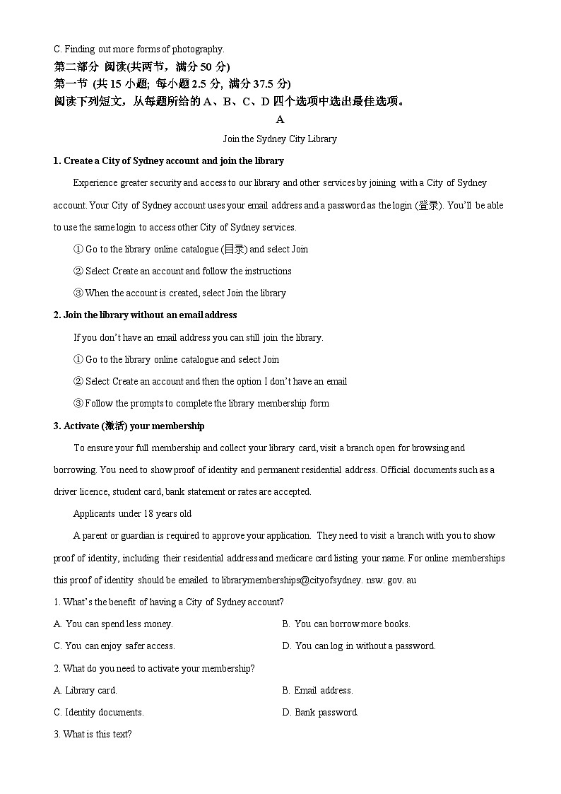 山东省淄博市实验齐盛中学2024~2025学年高二上学期期中英语试题+（解析版）-A4第3页