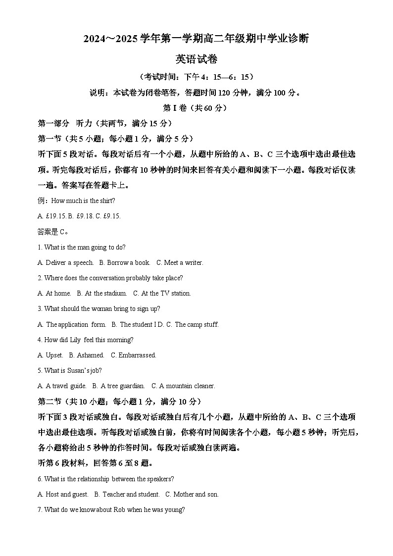 山西省太原市2024-2025学年高二上学期11月期中英语试题（解析版）-A4第1页