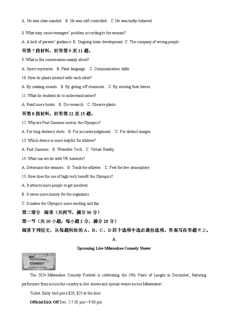 山西省太原市2024-2025学年高二上学期11月期中英语试题（解析版）-A4第2页