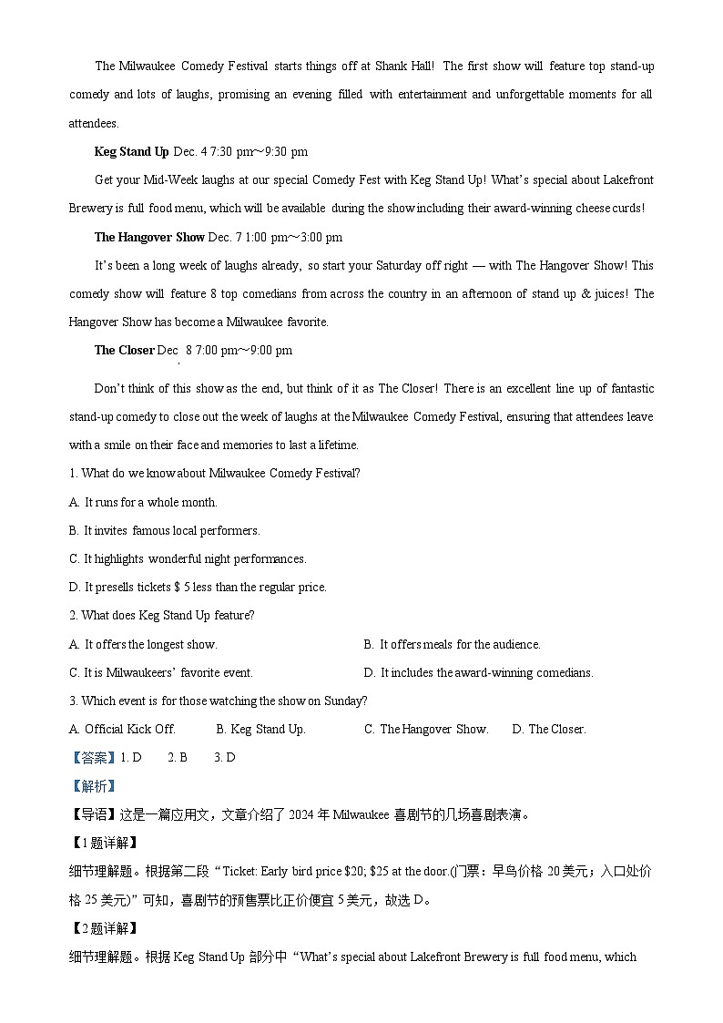 山西省太原市2024-2025学年高二上学期11月期中英语试题（解析版）-A4第3页