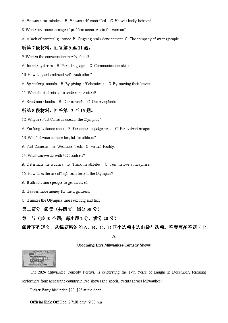 山西省太原市2024-2025学年高二上学期11月期中英语试题（原卷版）-A4第2页
