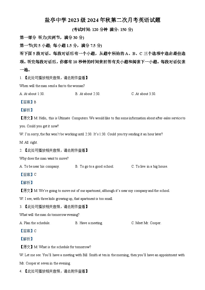 四川省绵阳市盐亭县盐亭中学2024-2025学年高二上学期11月期中英语试题（解析版）-A4第1页