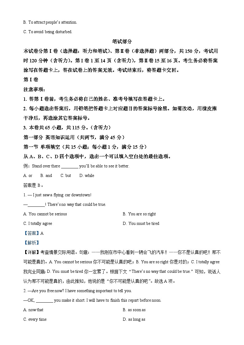 天津市南开区2024-2025学年高一上学期期中考试英语试题（解析版）-A4第3页