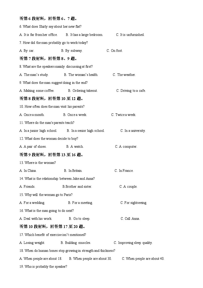 云南省昆明市第十中学2024-2025学年高二上学期期中考试英语试卷 （解析版）-A4第2页