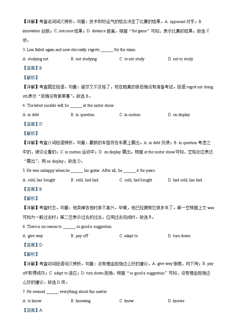 天津市河东区2024-2025学年高二上学期期中英语试题（解析版）-A4第3页