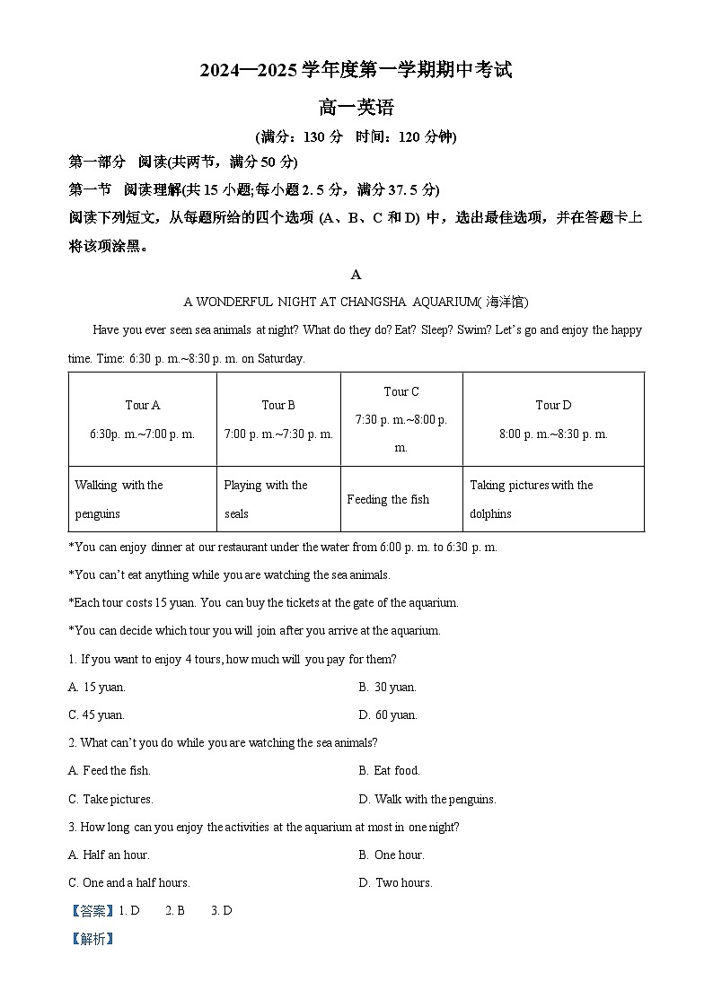 广东省茂名市电白区2024-2025学年高一上学期期中考试英语试题（解析版）-A4第1页