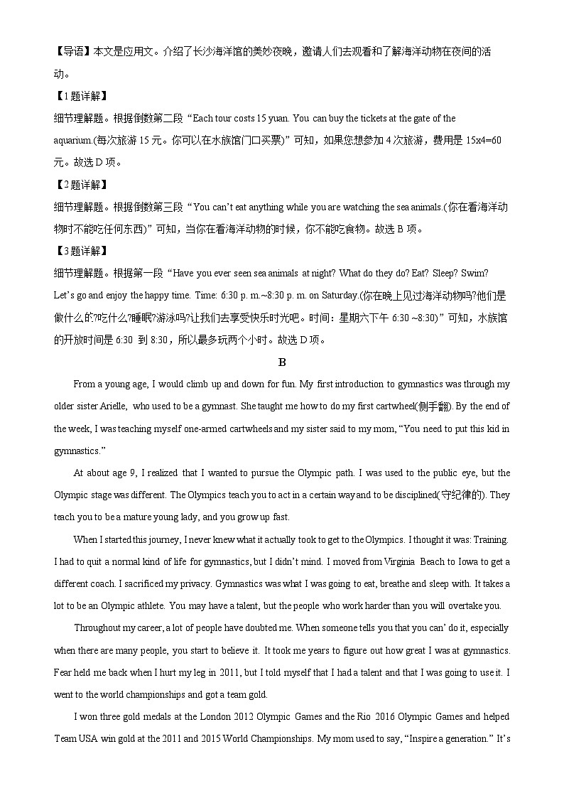 广东省茂名市电白区2024-2025学年高一上学期期中考试英语试题（解析版）-A4第2页