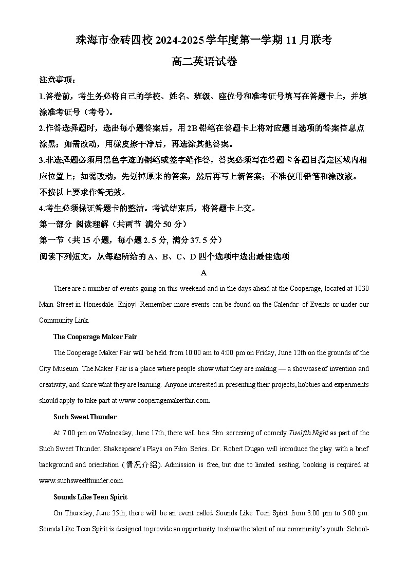 广东省珠海市金砖四校2024-2025学年高二上学期11月期中英语试题（解析版）-A4第1页