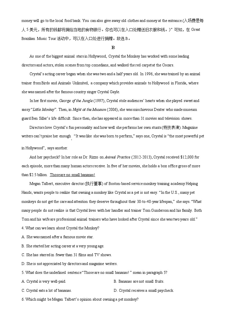 广东省珠海市金砖四校2024-2025学年高二上学期11月期中英语试题（解析版）-A4第3页