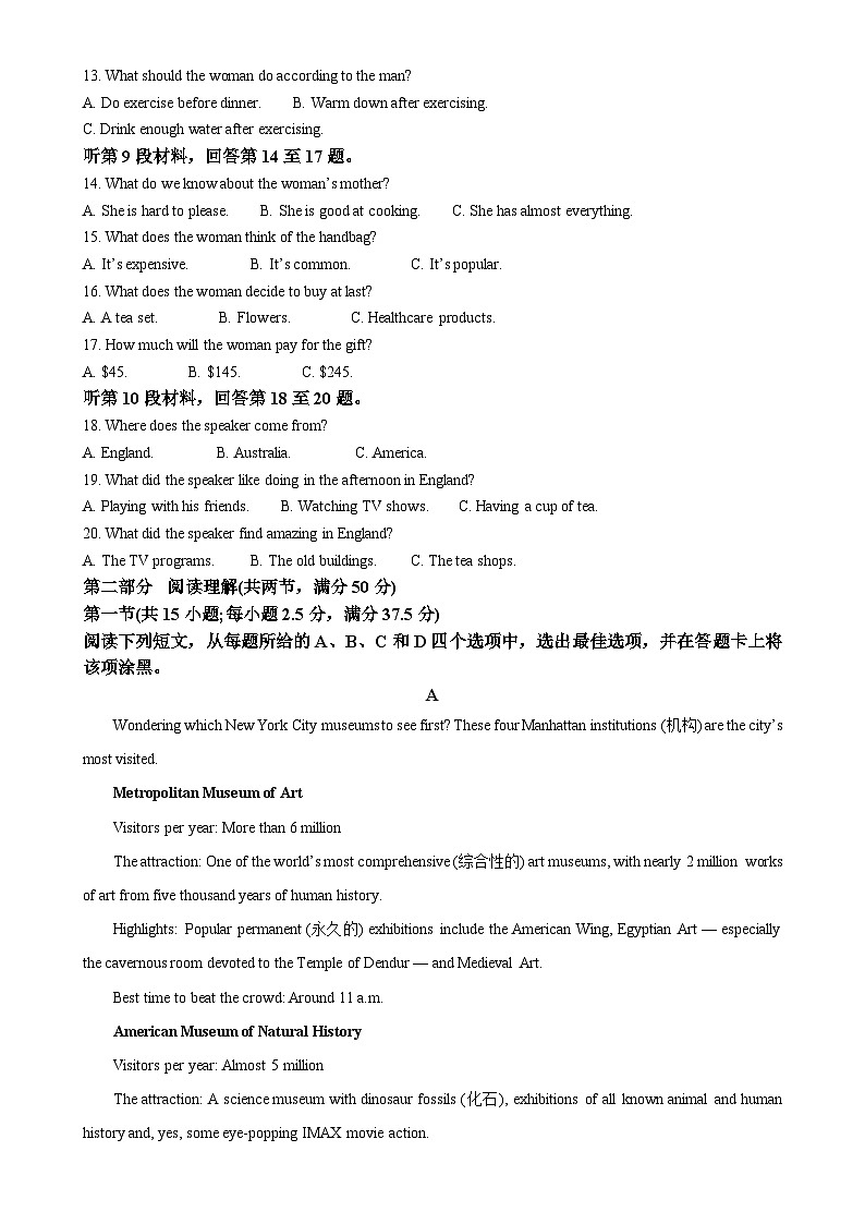 河北省石家庄市第一中学2024-2025学年高一上学期期中英语试题（解析版）-A4第2页