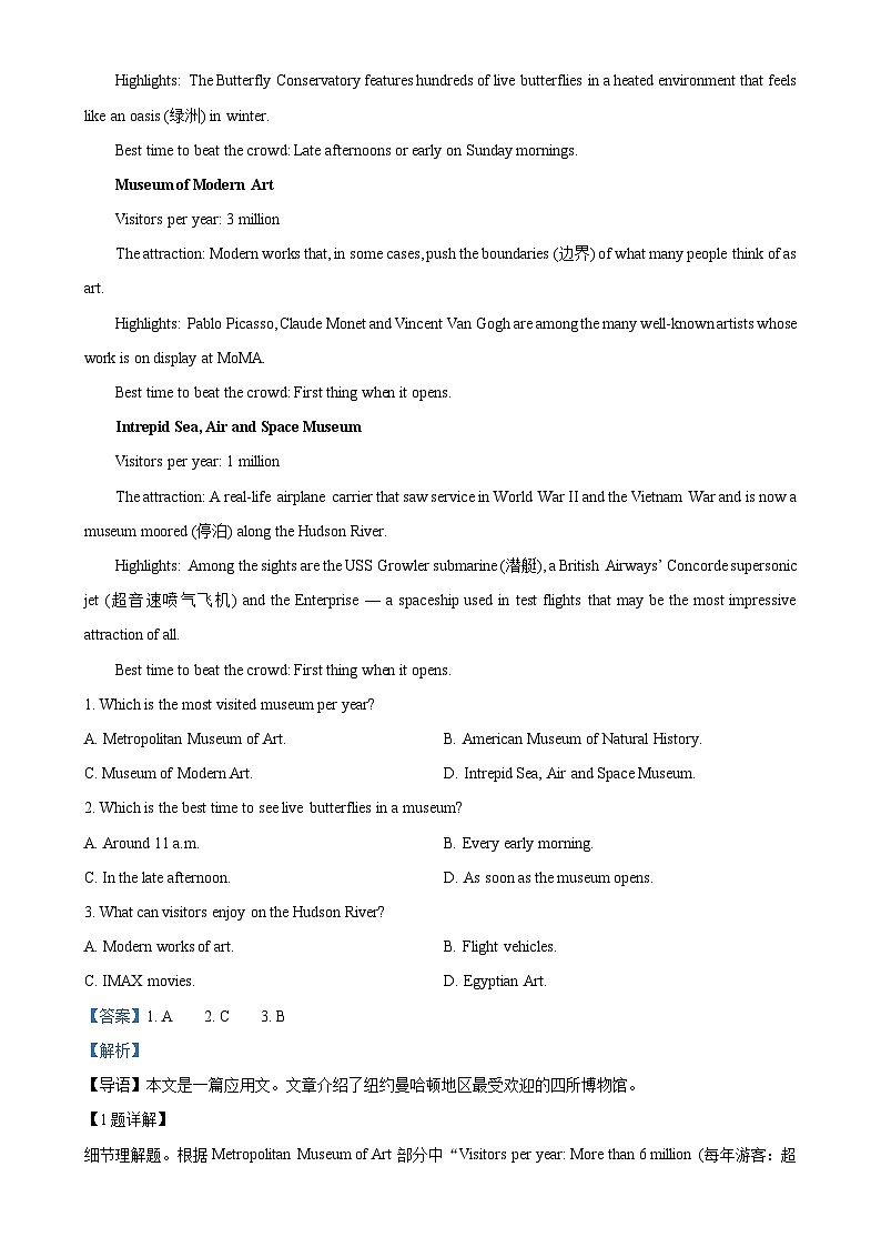 河北省石家庄市第一中学2024-2025学年高一上学期期中英语试题（解析版）-A4第3页