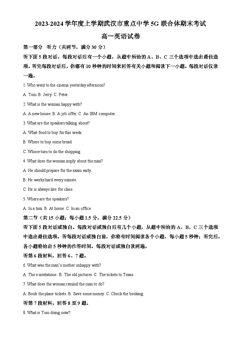 湖北省武汉市重点中学5G联合体2023-2024学年高一上学期期末考试英语试卷（解析版）-A4第1页