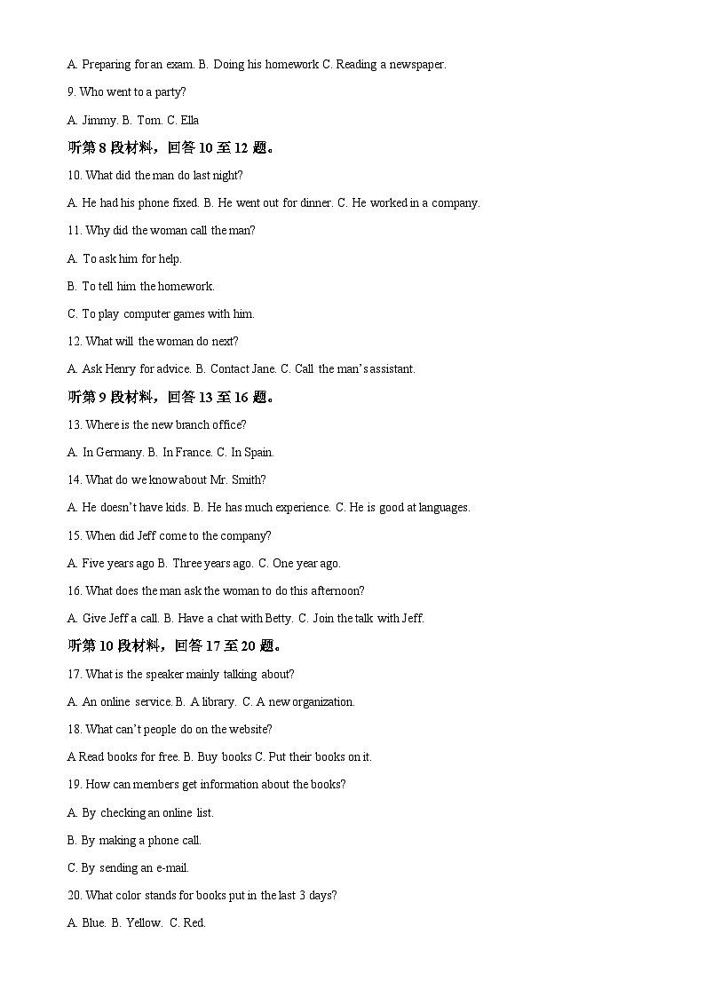 湖北省武汉市重点中学5G联合体2023-2024学年高一上学期期末考试英语试卷（解析版）-A4第2页