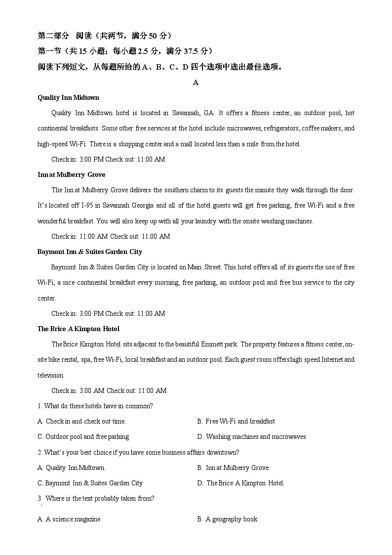 湖北省武汉市重点中学5G联合体2023-2024学年高一上学期期末考试英语试卷（解析版）-A4第3页