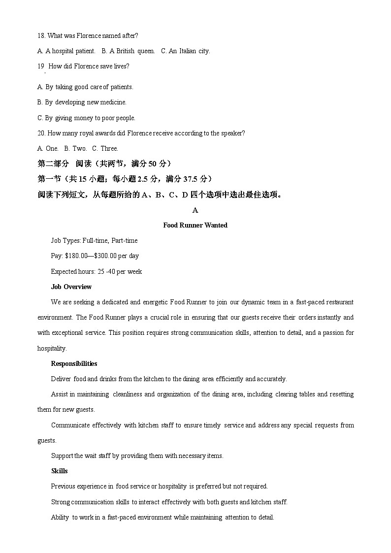 山东省日照市校际联合考试2024-2025学年高三上学期11月期中英语试题（解析版）-A4第3页