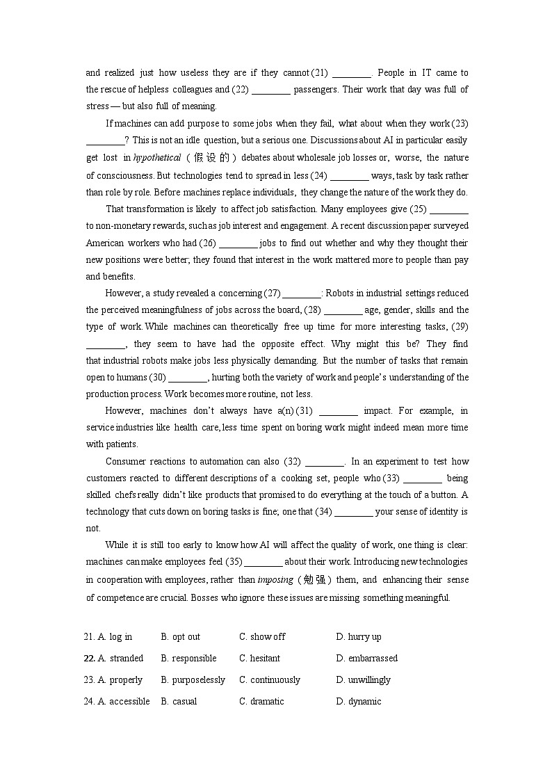 2024-2025学年上海市金山区高三上学期高考一模英语试卷含答案第3页