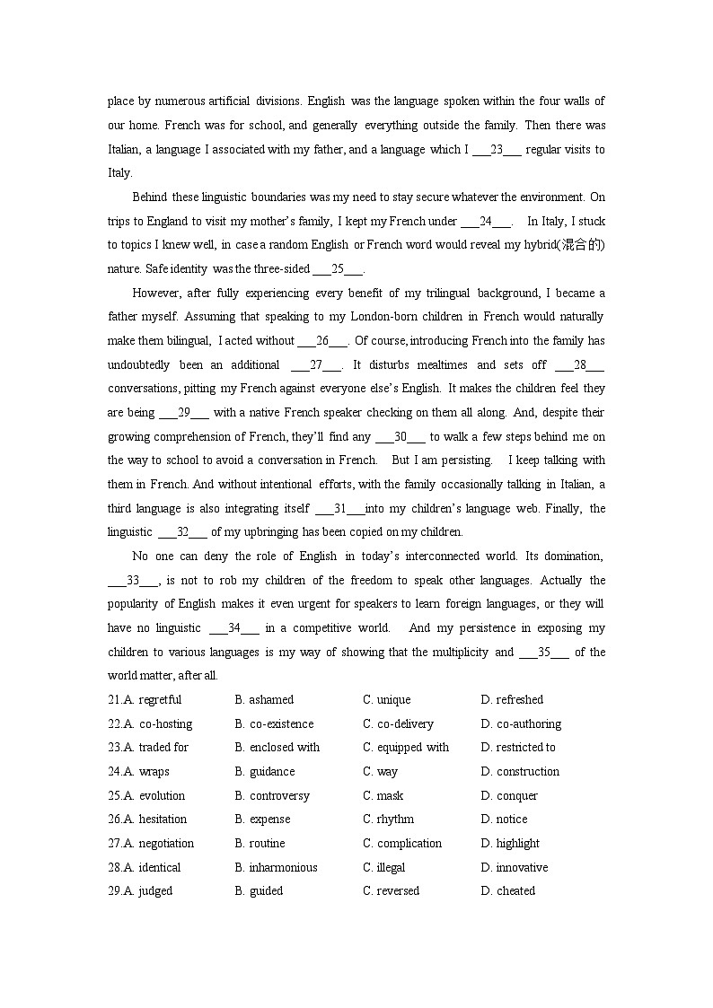 2024-2025学年上海市静安区高三上学期高考一模考试英语试卷含答案第3页