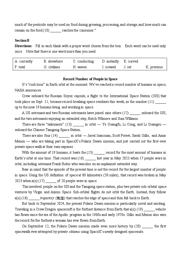 2024-2025学年上海市青浦区高三上学期高考一模考试英语试卷含答案第2页