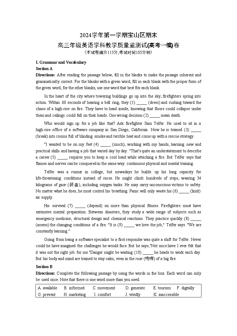 2024-2025学年上海市宝山区高三上学期高考一模英语试卷含答案第1页