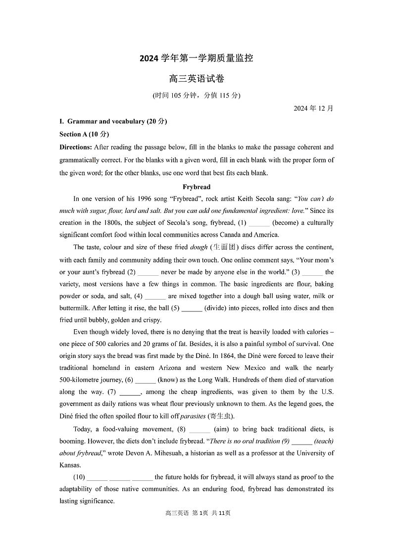 上海市金山区2024-2025高三一模英语试卷及答案第1页