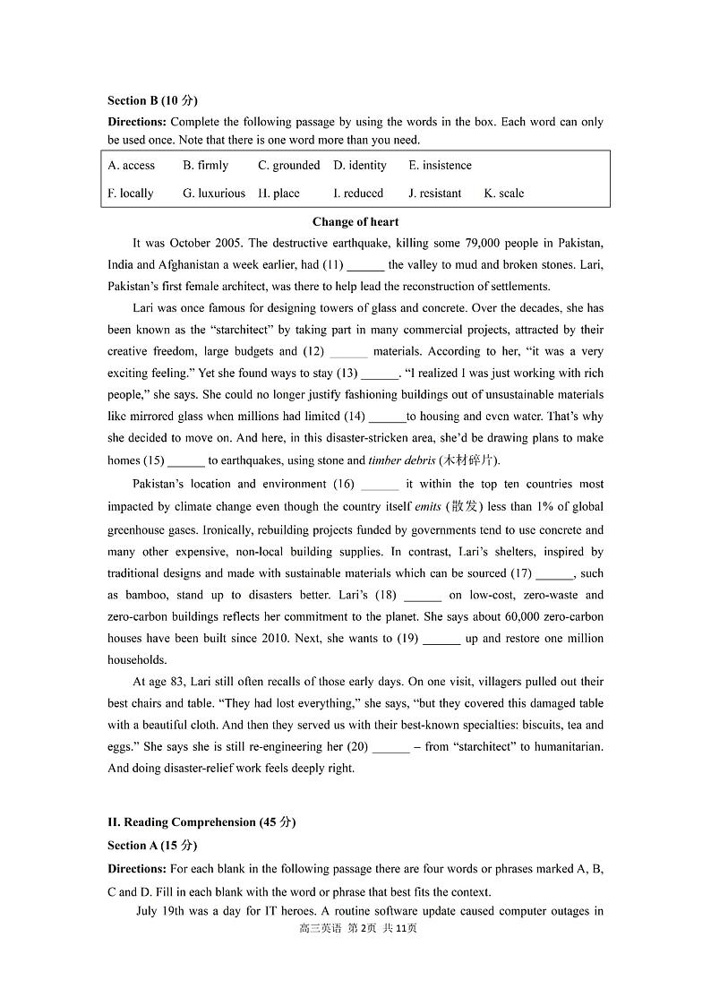 上海市金山区2024-2025高三一模英语试卷及答案第2页