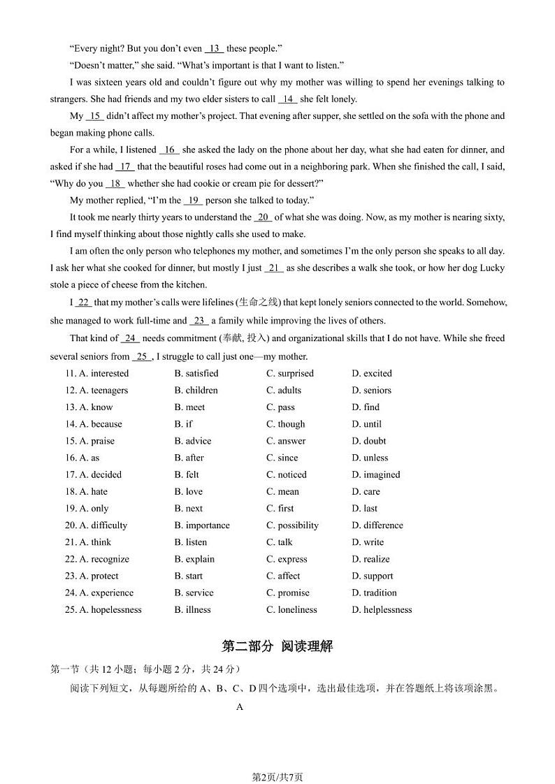 2024北京延庆高一(上)期中英语试卷第2页