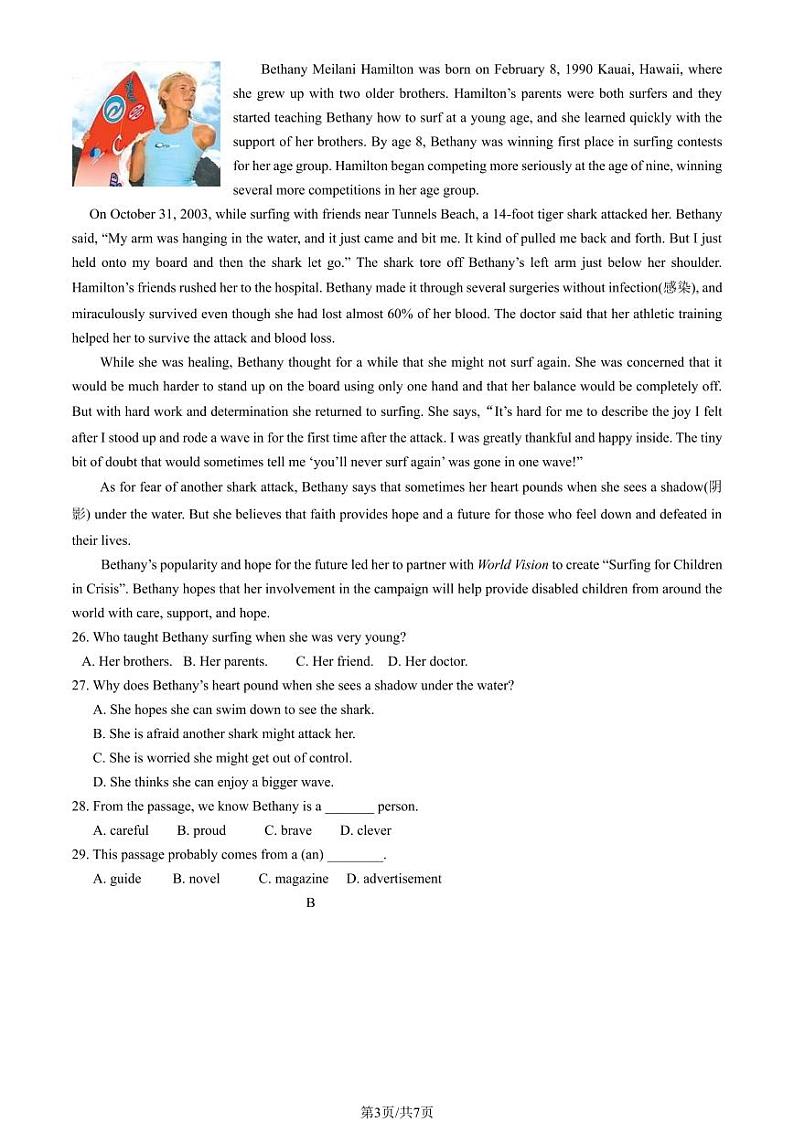 2024北京延庆高一(上)期中英语试卷第3页