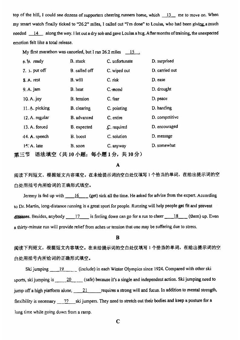 2024北京牛栏山一中高一(上)期中英语试卷第2页