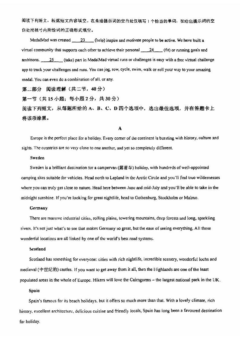 2024北京牛栏山一中高一(上)期中英语试卷第3页