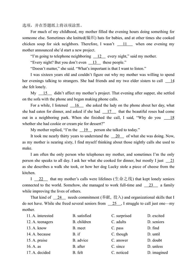 2024～2025学年北京市延庆区高一(上)期中英语试卷(含答案)第2页