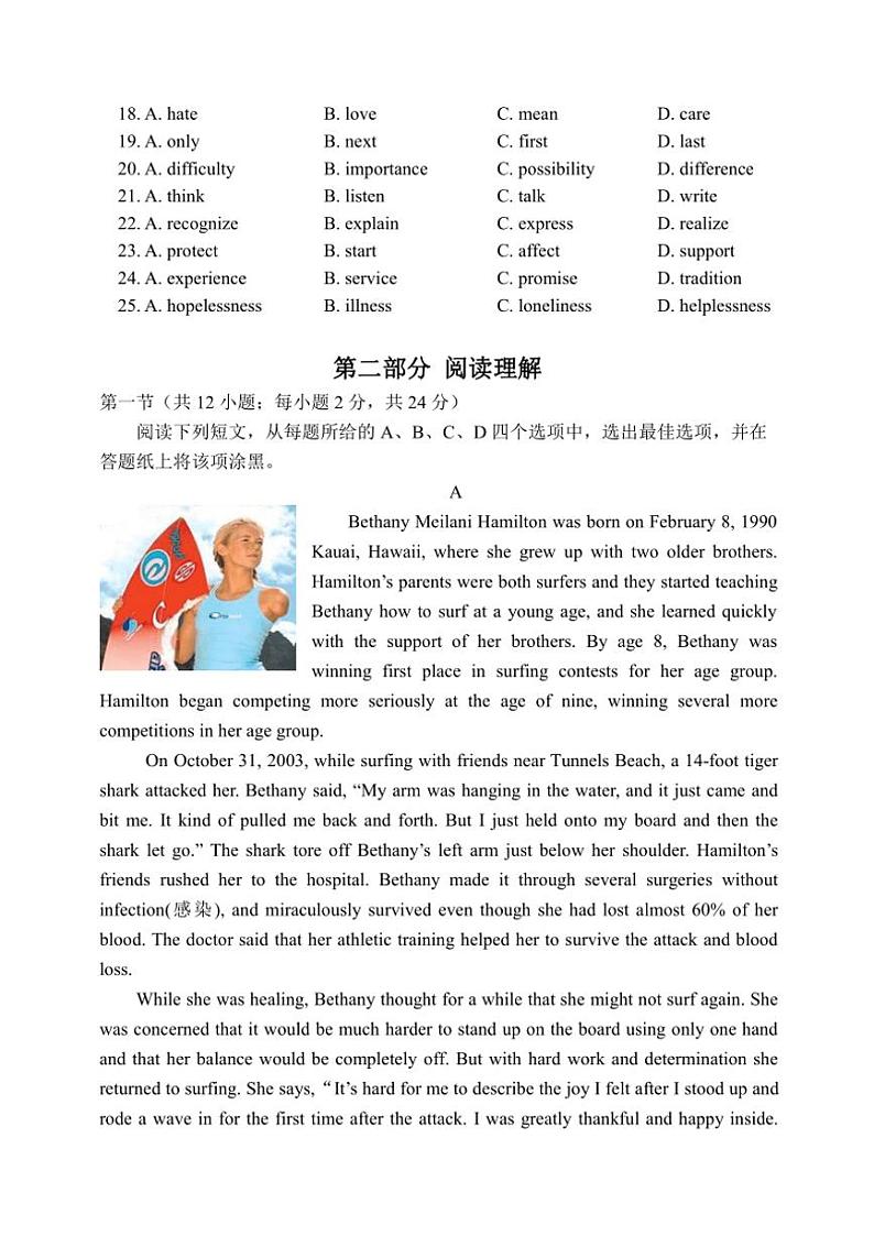 2024～2025学年北京市延庆区高一(上)期中英语试卷(含答案)第3页