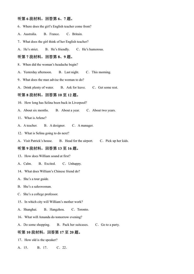 2024～2025学年河北省唐山市高一(上)期中英语试卷(含答案)第2页