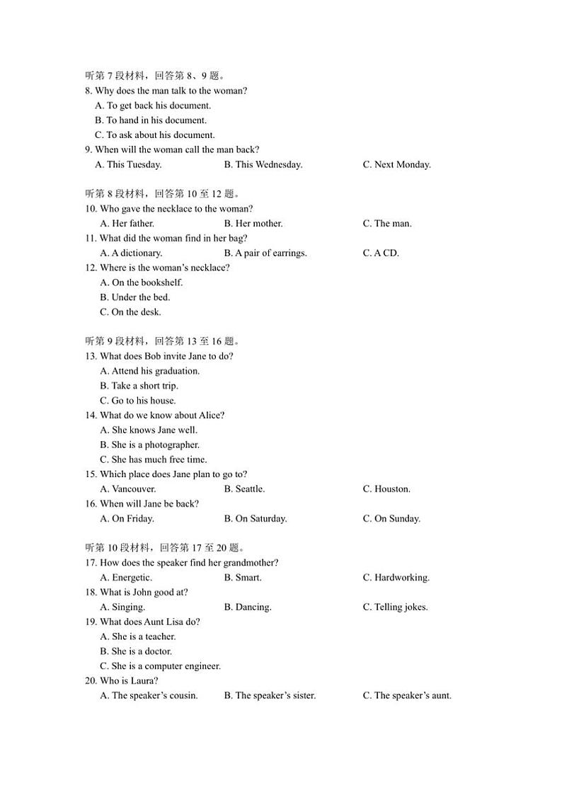 2024～2025学年高三(上)期末考试英语试卷(含解析)第2页