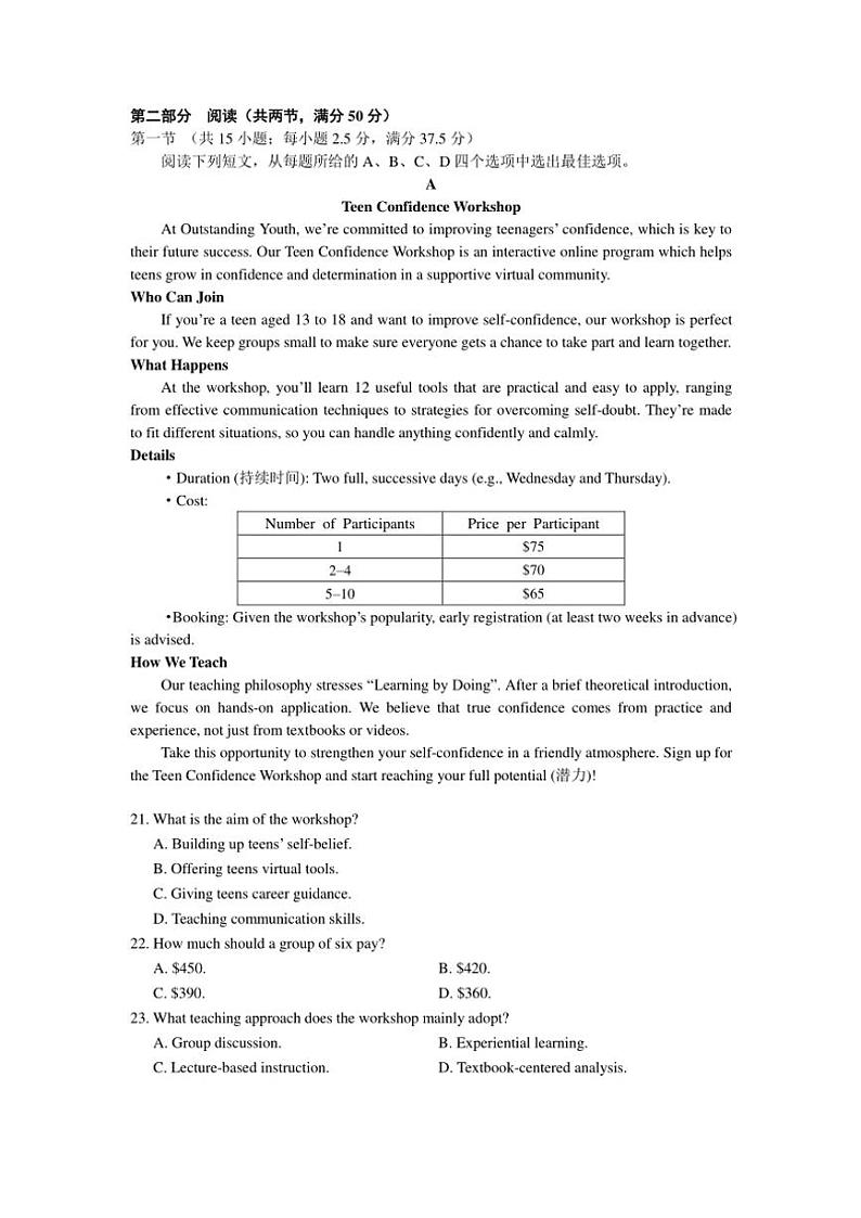 2024～2025学年高一(上)期末考试英语试卷(含解析)第3页