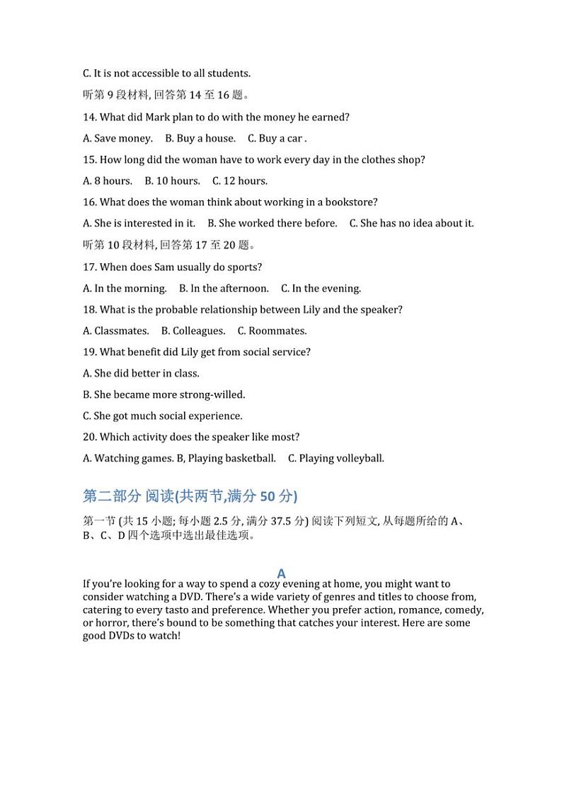 2024～2025学年广西壮族自治区“贵百河”和“武鸣联盟高一(上)12月月考英语试卷(含解析)第3页