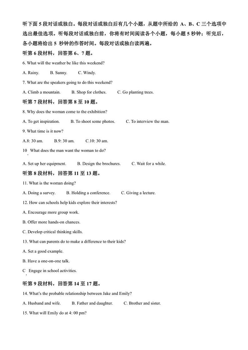 2024～2025学年河南省商丘市十校高二(上)期中英语试卷(含答案及音)第2页