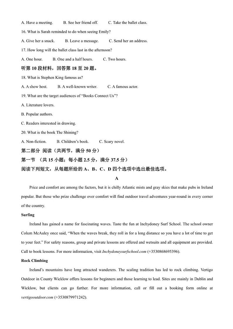 2024～2025学年河南省商丘市十校高二(上)期中英语试卷(含答案及音)第3页