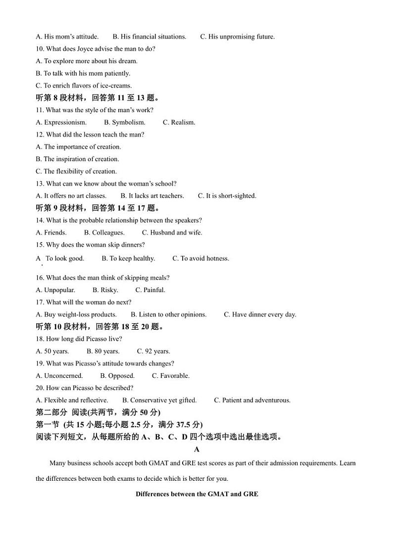 2024～2025学年河南省襄城县学校高三(上)12月教学质量检测英语试卷(含答案)第2页